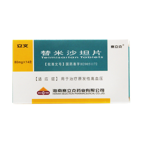 坦芯素（替米沙坦片） 图 3